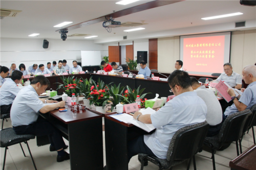 【重大会议】提振创业创新激情 强化经营运营能力 提升企业发展质量 ——人生就是搏集团顺利召开第二十五次股东会暨七届二次董事会