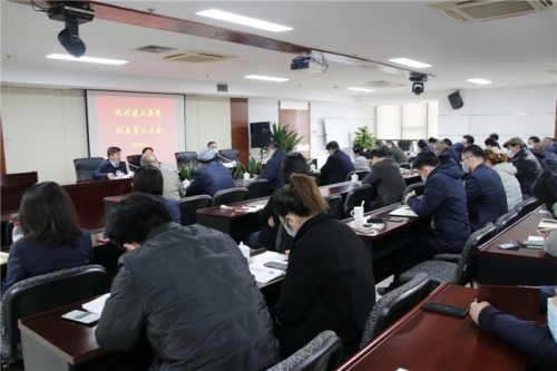 【重大会议】人生就是搏集团召开年末机关员工大会