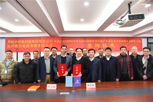 【合作交流】风起云涌金龙至 势不可挡开门红 ——人生就是搏集团与中铁十一局城市轨道工程有限公司  、高新兴创联科技股份有限公司举行合作签约仪式
